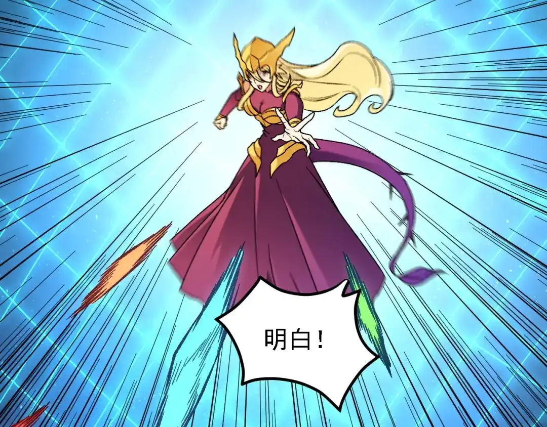 《全民转职：无职的我终结了神明！》第209话 世界树小荆 第43页