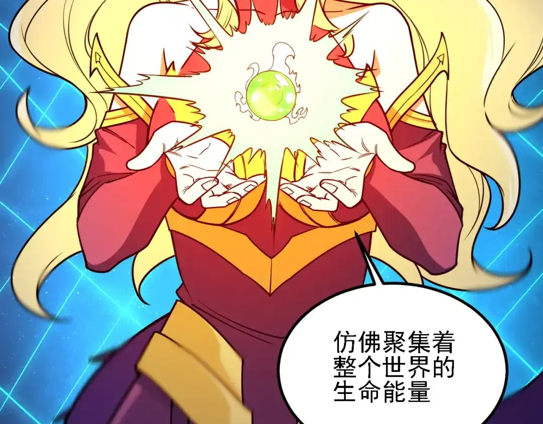 《全民转职：无职的我终结了神明！》第209话 世界树小荆 第86页