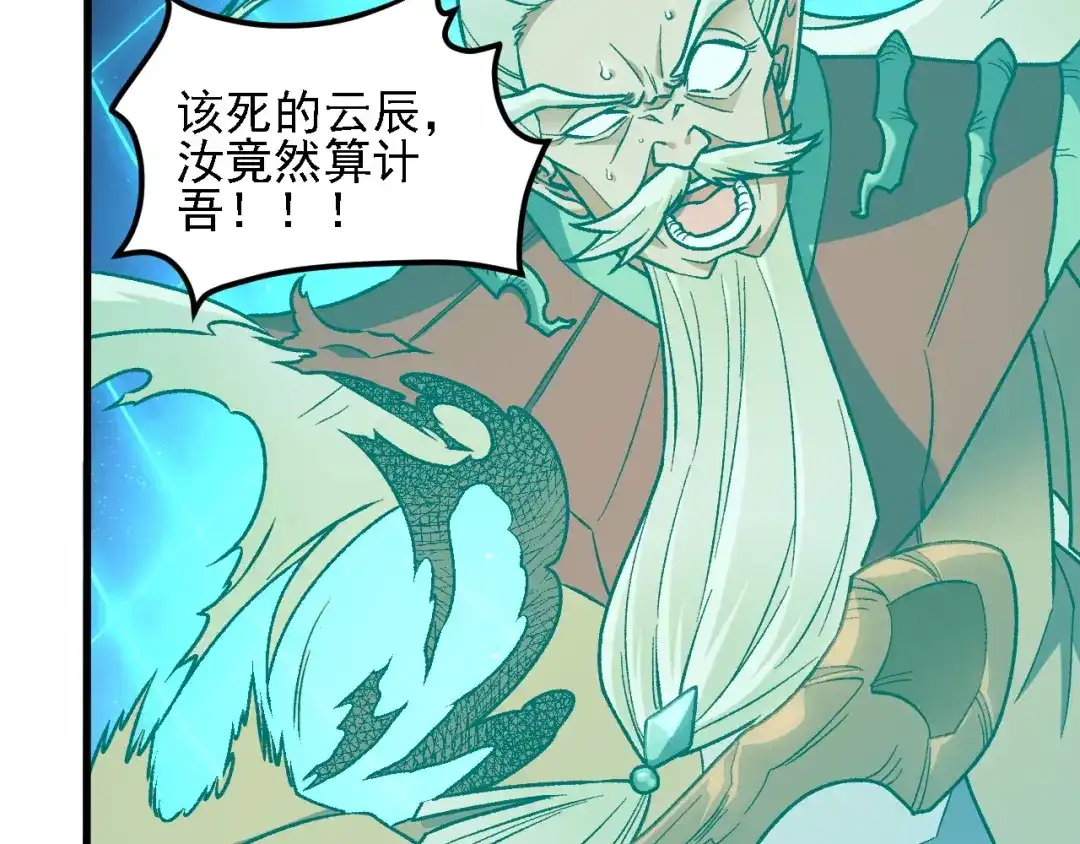 《全民转职：无职的我终结了神明！》第209话 世界树小荆 第39页