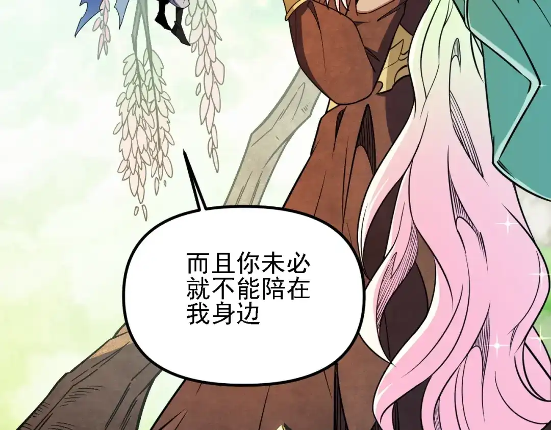 《全民转职：无职的我终结了神明！》第209话 世界树小荆 第141页