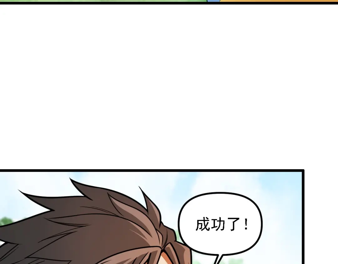 《全民转职：无职的我终结了神明！》第209话 世界树小荆 第109页