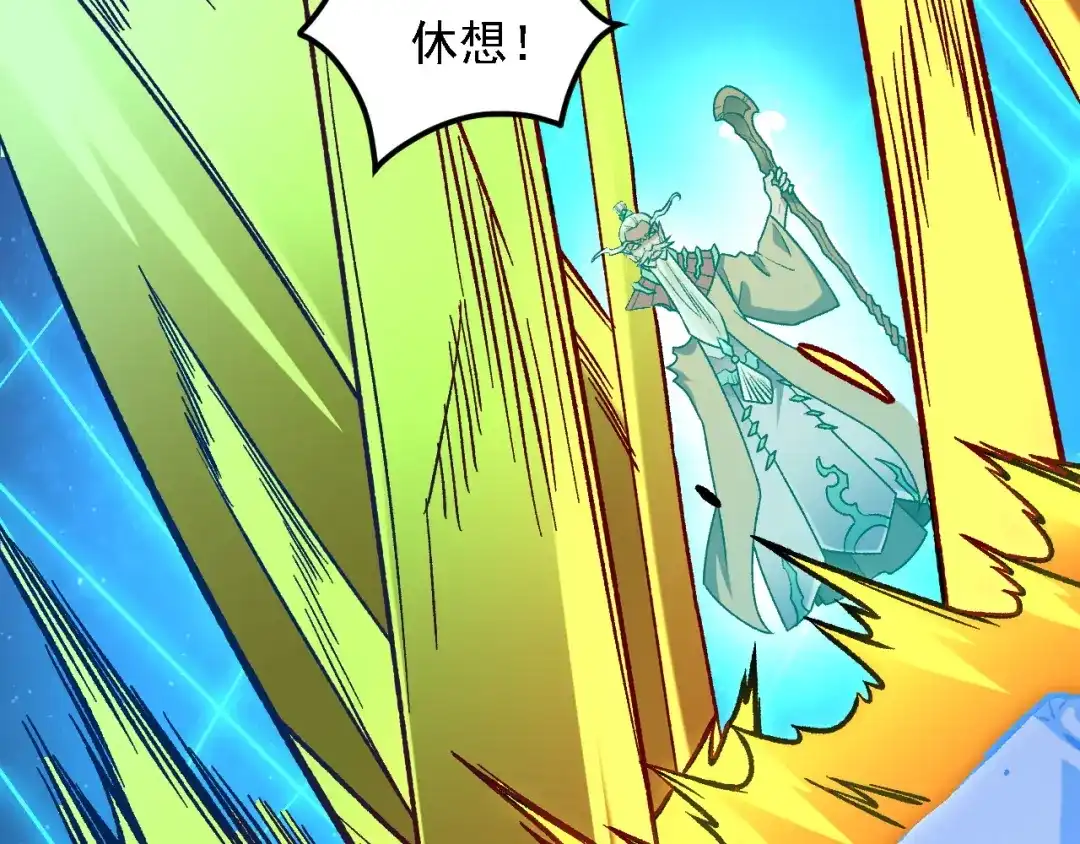 《全民转职：无职的我终结了神明！》第209话 世界树小荆 第48页