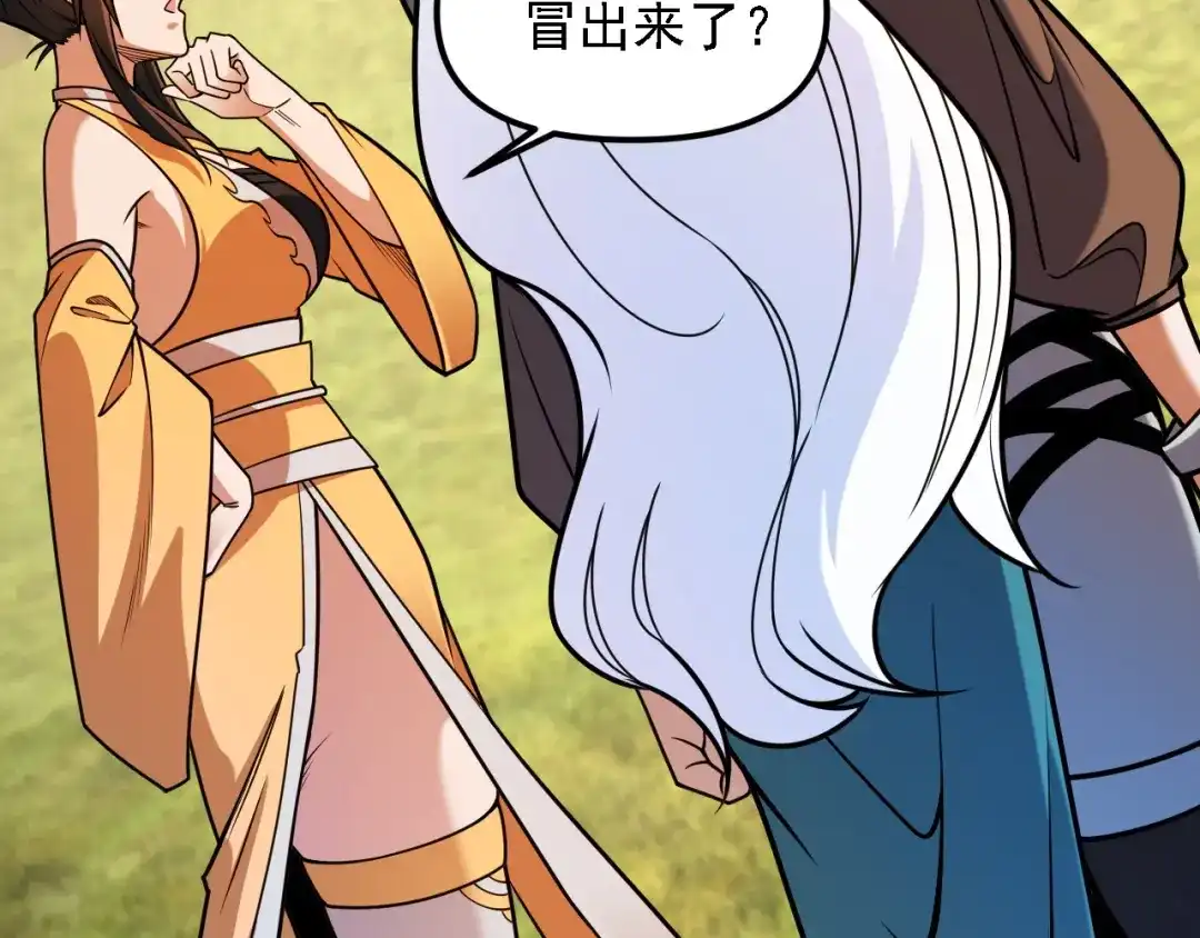 《全民转职：无职的我终结了神明！》第209话 世界树小荆 第122页