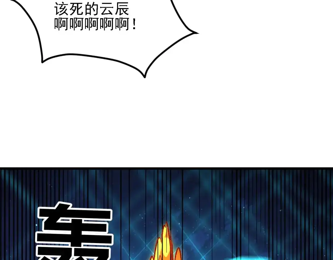 《全民转职：无职的我终结了神明！》第209话 世界树小荆 第68页