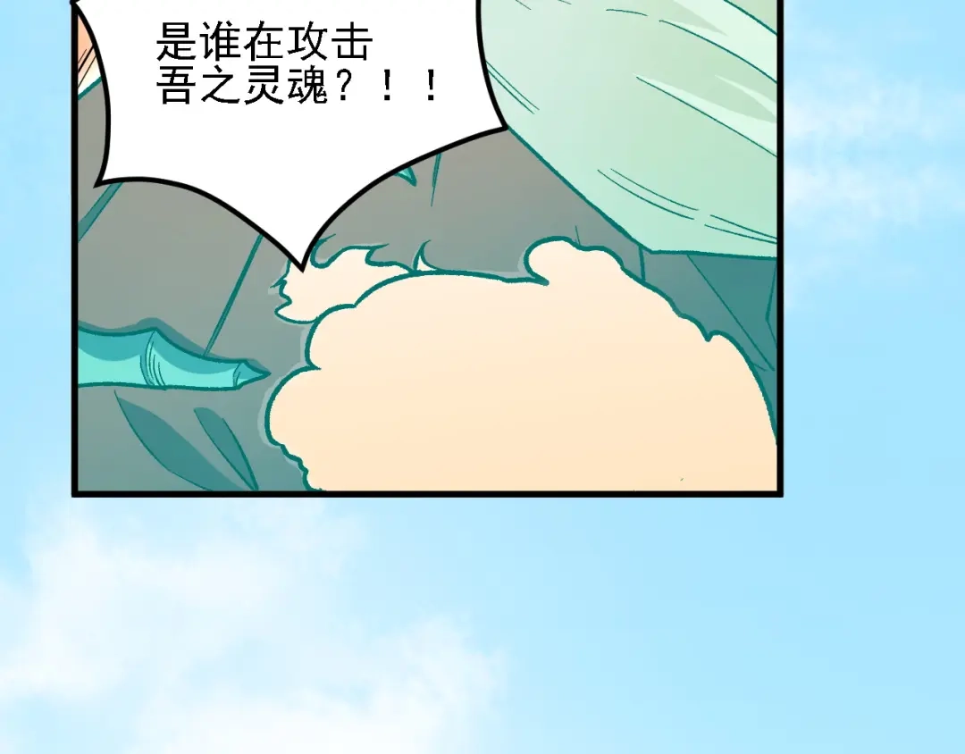 《全民转职：无职的我终结了神明！》第209话 世界树小荆 第23页