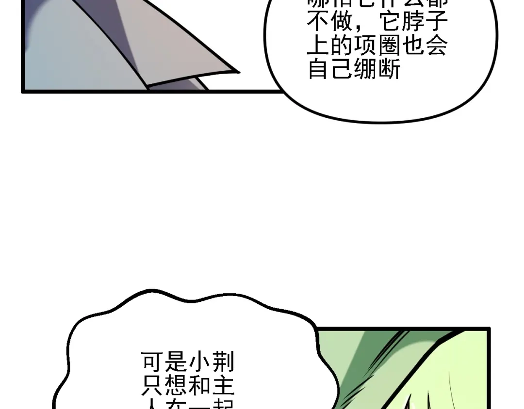 《全民转职：无职的我终结了神明！》第209话 世界树小荆 第136页