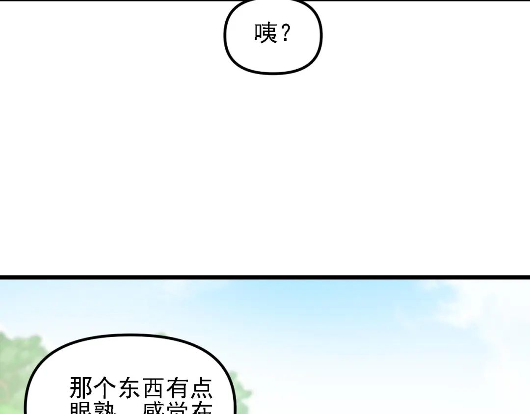 《全民转职：无职的我终结了神明！》第209话 世界树小荆 第120页