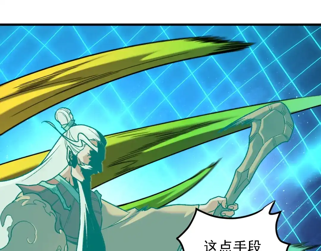 《全民转职：无职的我终结了神明！》第209话 世界树小荆 第61页