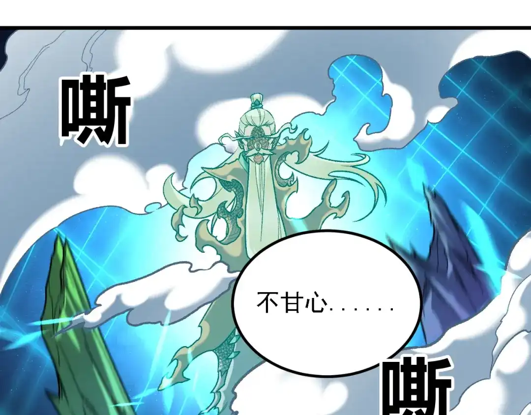 《全民转职：无职的我终结了神明！》第209话 世界树小荆 第72页