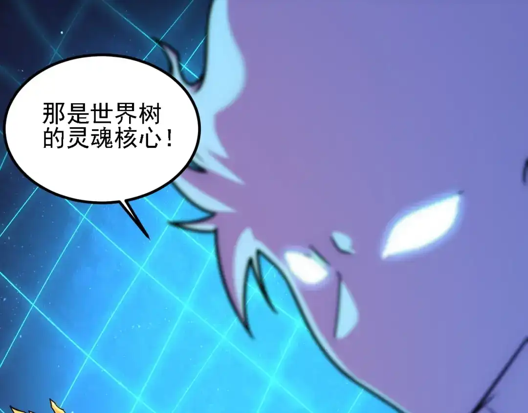 《全民转职：无职的我终结了神明！》第209话 世界树小荆 第80页