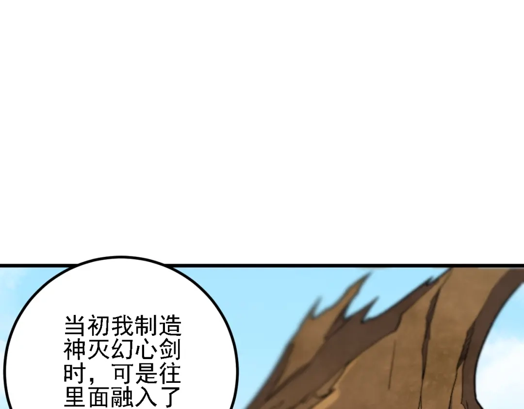 《全民转职：无职的我终结了神明！》第209话 世界树小荆 第28页