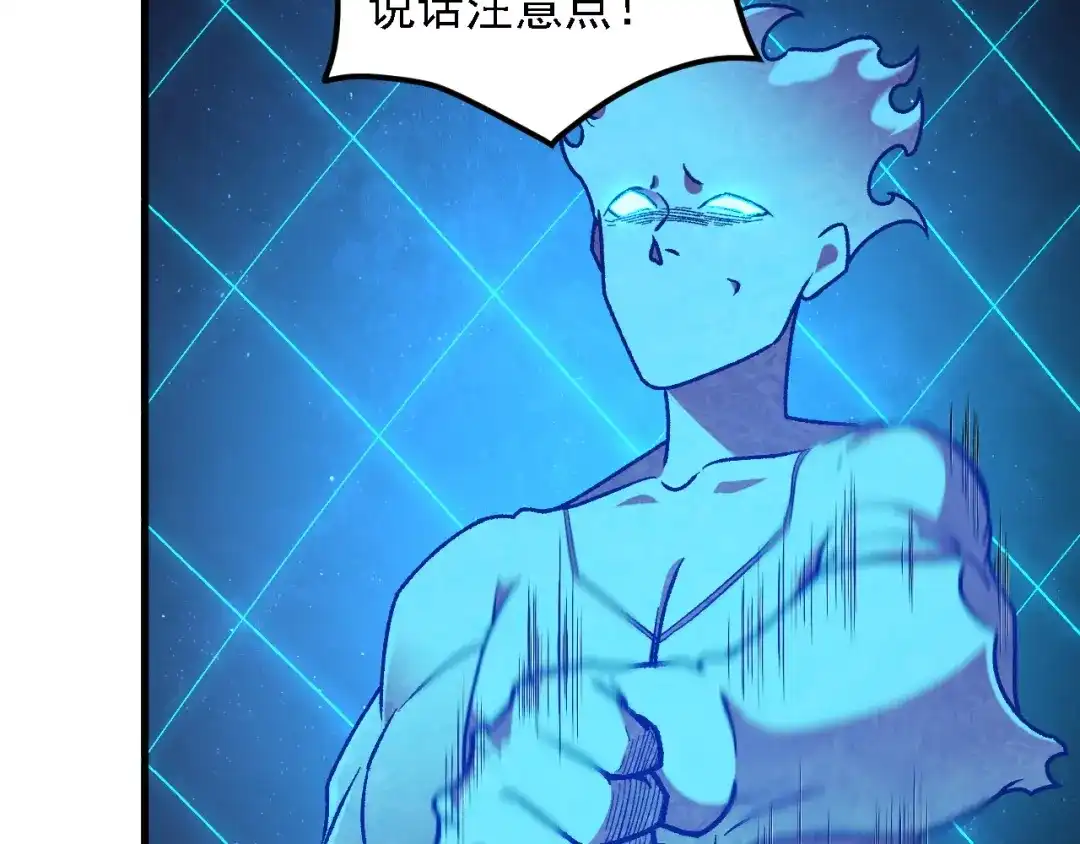《全民转职：无职的我终结了神明！》第209话 世界树小荆 第9页