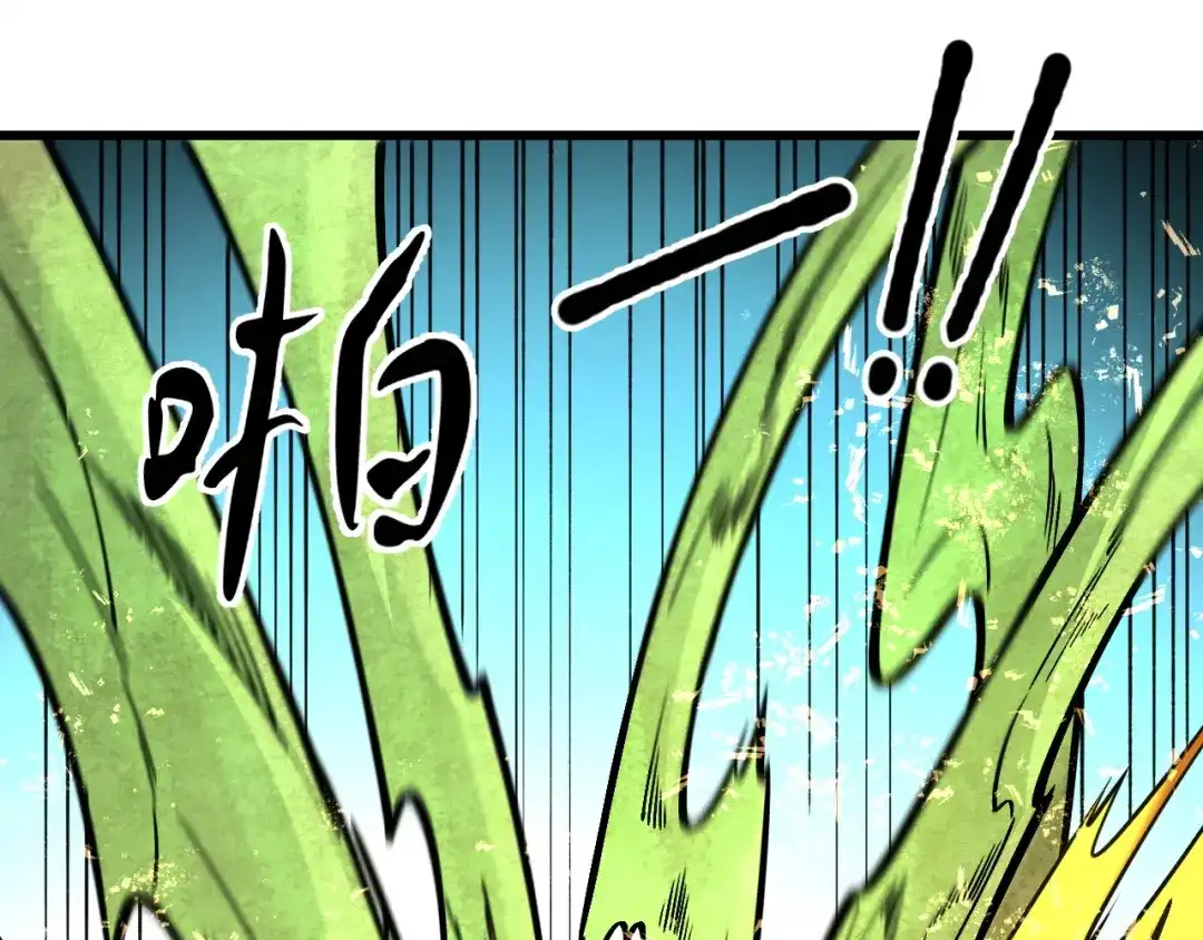 《全民转职：无职的我终结了神明！》第209话 世界树小荆 第100页