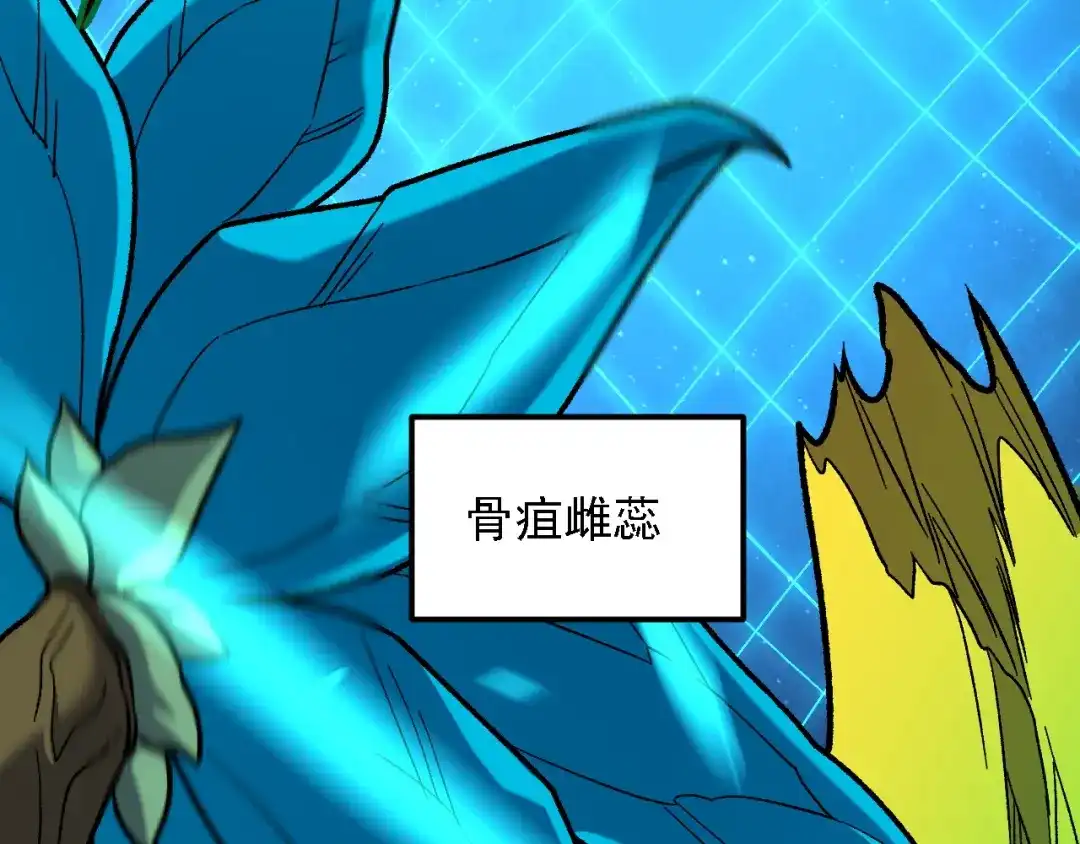 《全民转职：无职的我终结了神明！》第209话 世界树小荆 第59页