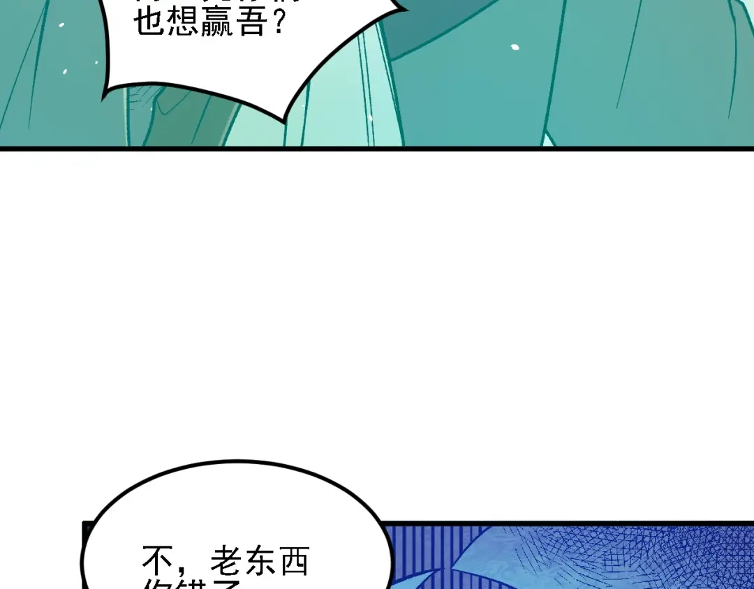 《全民转职：无职的我终结了神明！》第209话 世界树小荆 第16页