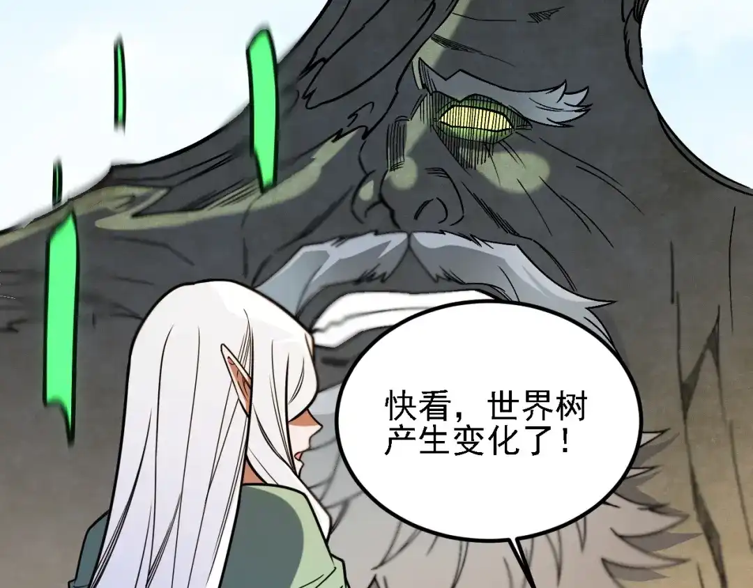 《全民转职：无职的我终结了神明！》第209话 世界树小荆 第94页