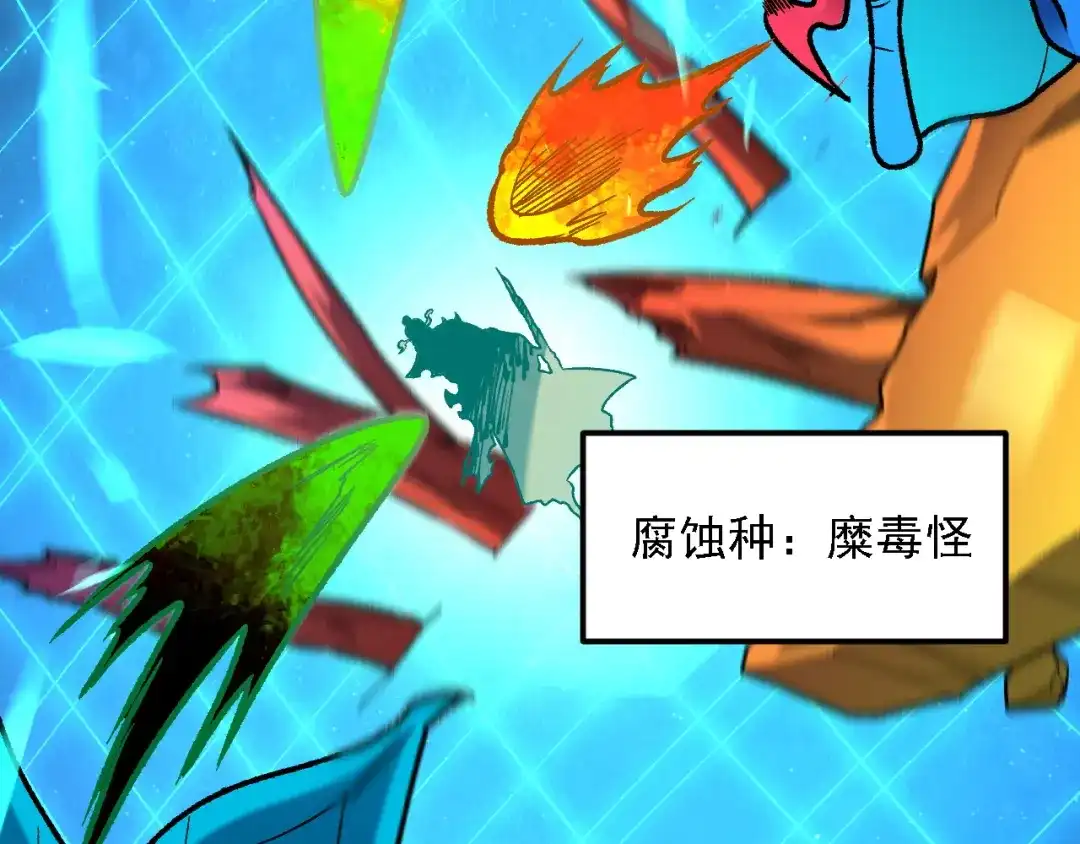 《全民转职：无职的我终结了神明！》第209话 世界树小荆 第58页
