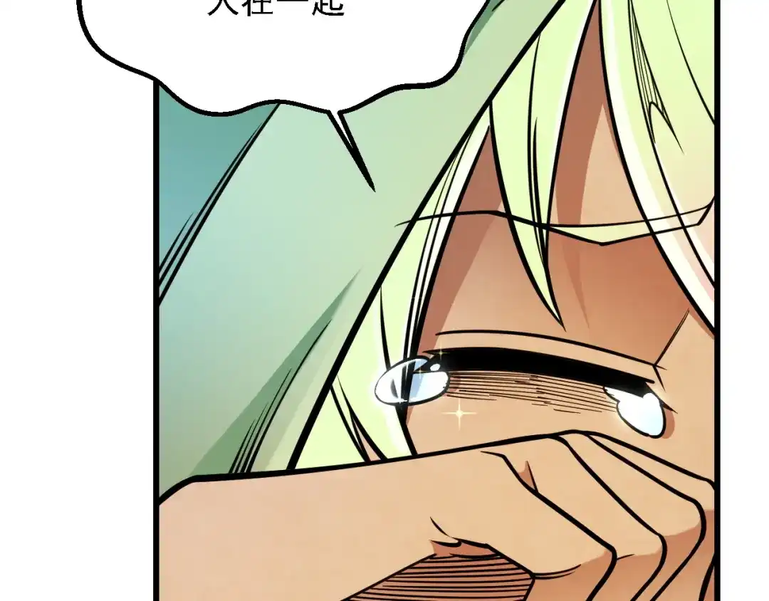 《全民转职：无职的我终结了神明！》第209话 世界树小荆 第137页