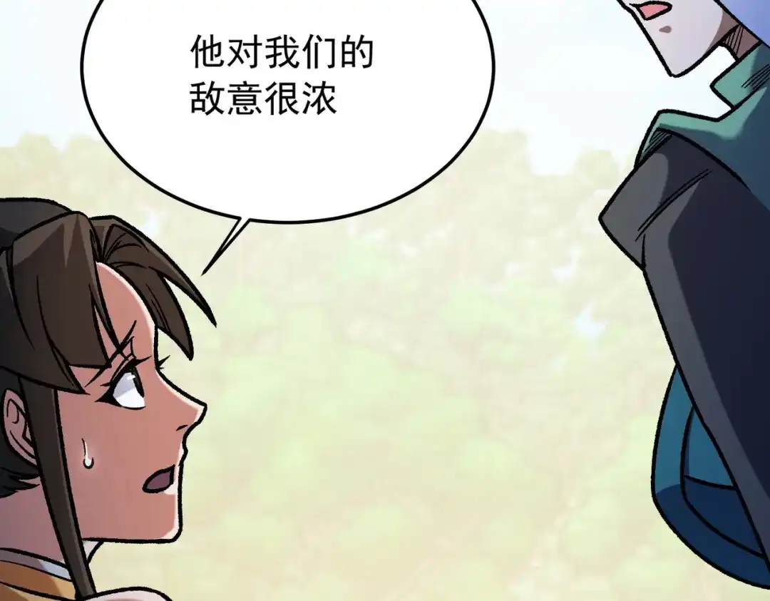 《全民转职：无职的我终结了神明！》第210话 只是储备粮？ 第51页