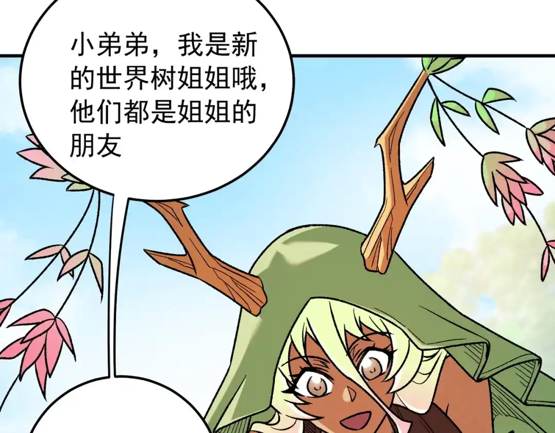 《全民转职：无职的我终结了神明！》第210话 只是储备粮？ 第70页