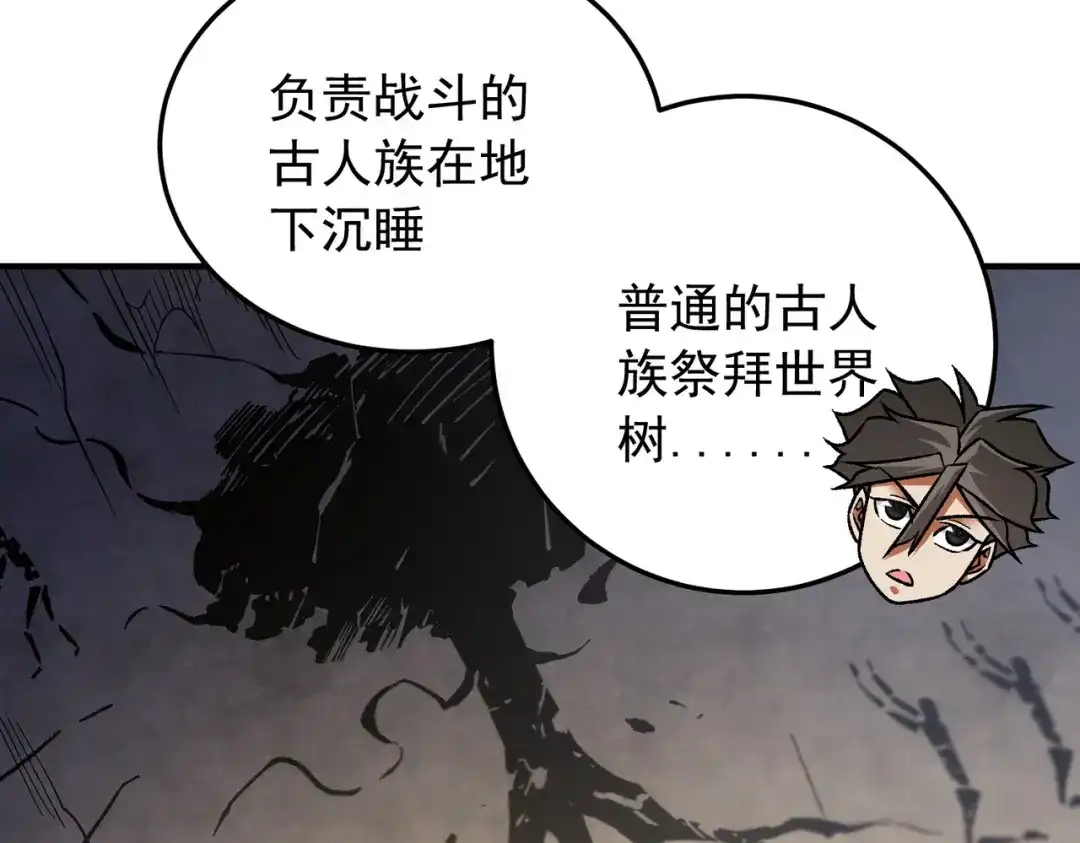 《全民转职：无职的我终结了神明！》第210话 只是储备粮？ 第111页