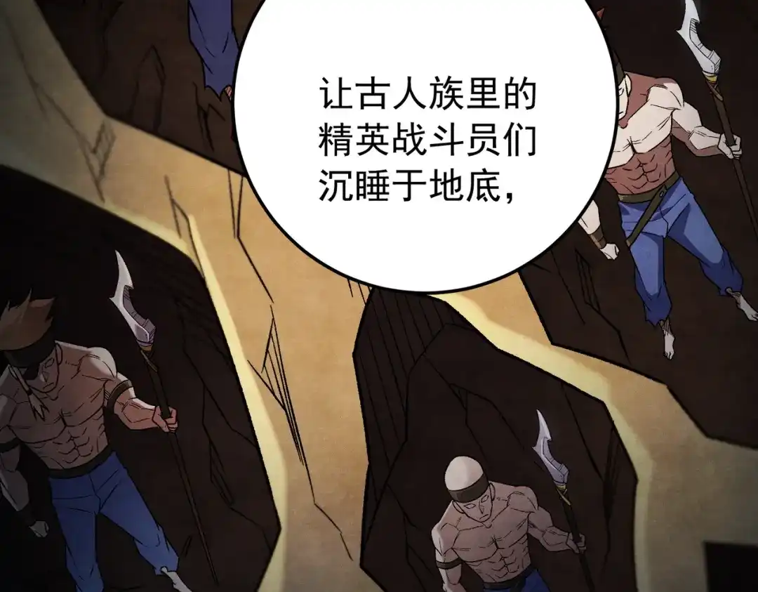 《全民转职：无职的我终结了神明！》第210话 只是储备粮？ 第128页