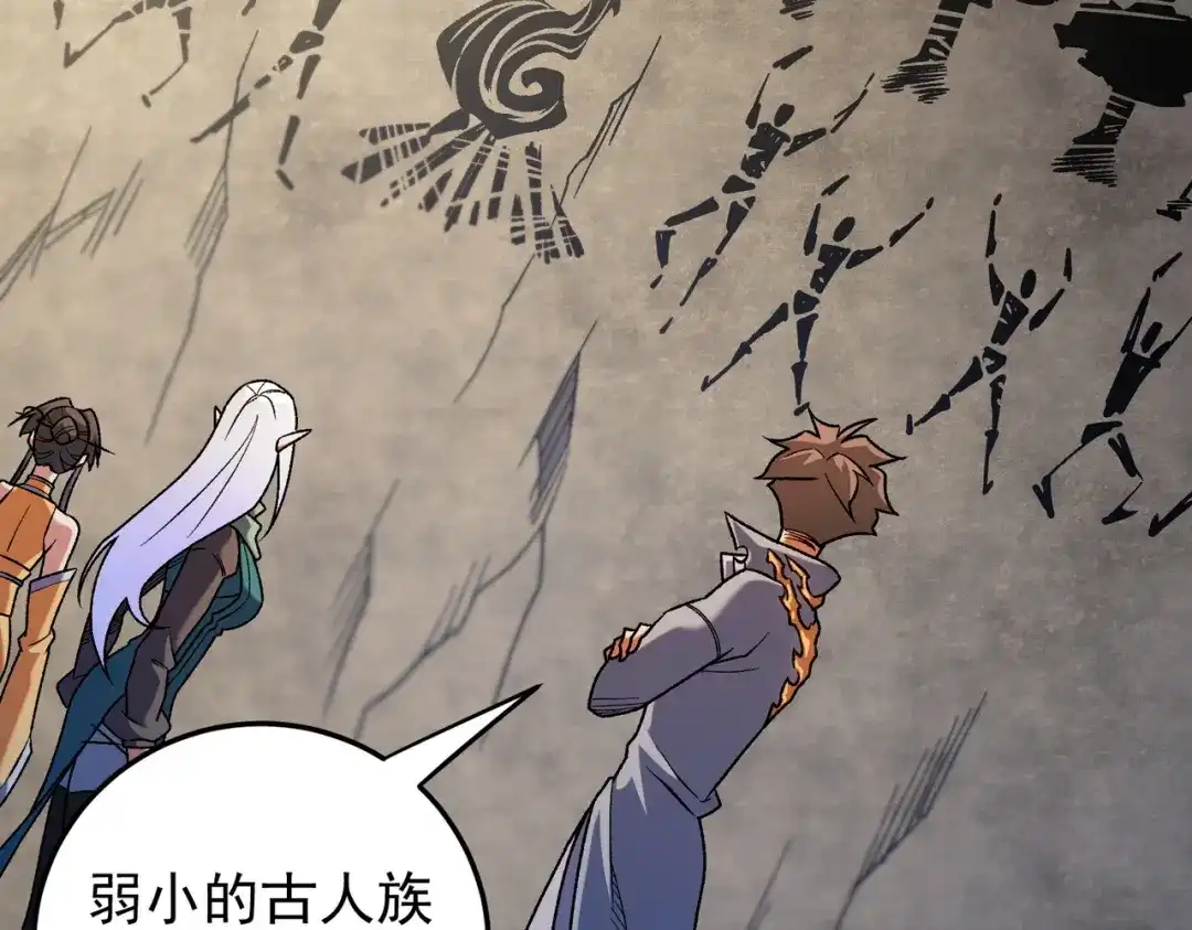 《全民转职：无职的我终结了神明！》第210话 只是储备粮？ 第115页