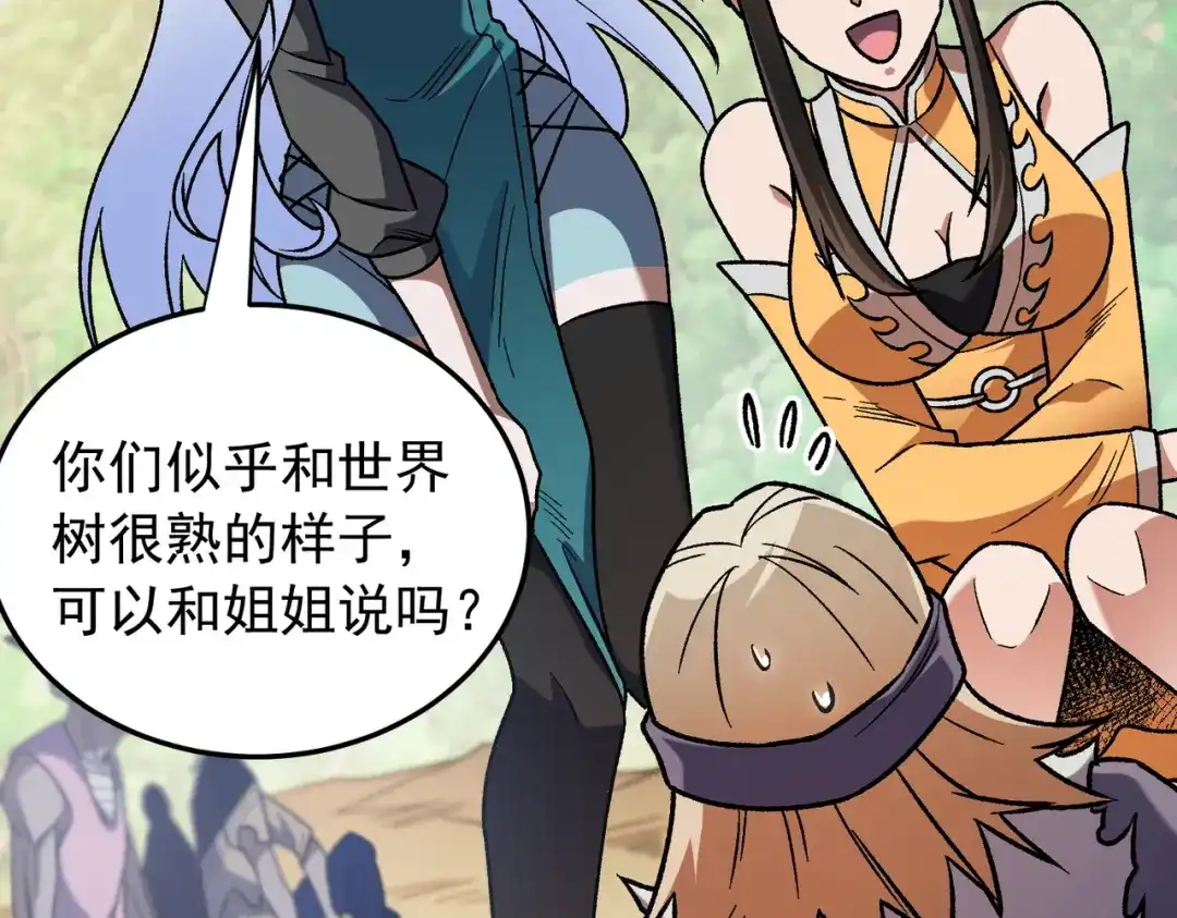 《全民转职：无职的我终结了神明！》第210话 只是储备粮？ 第48页