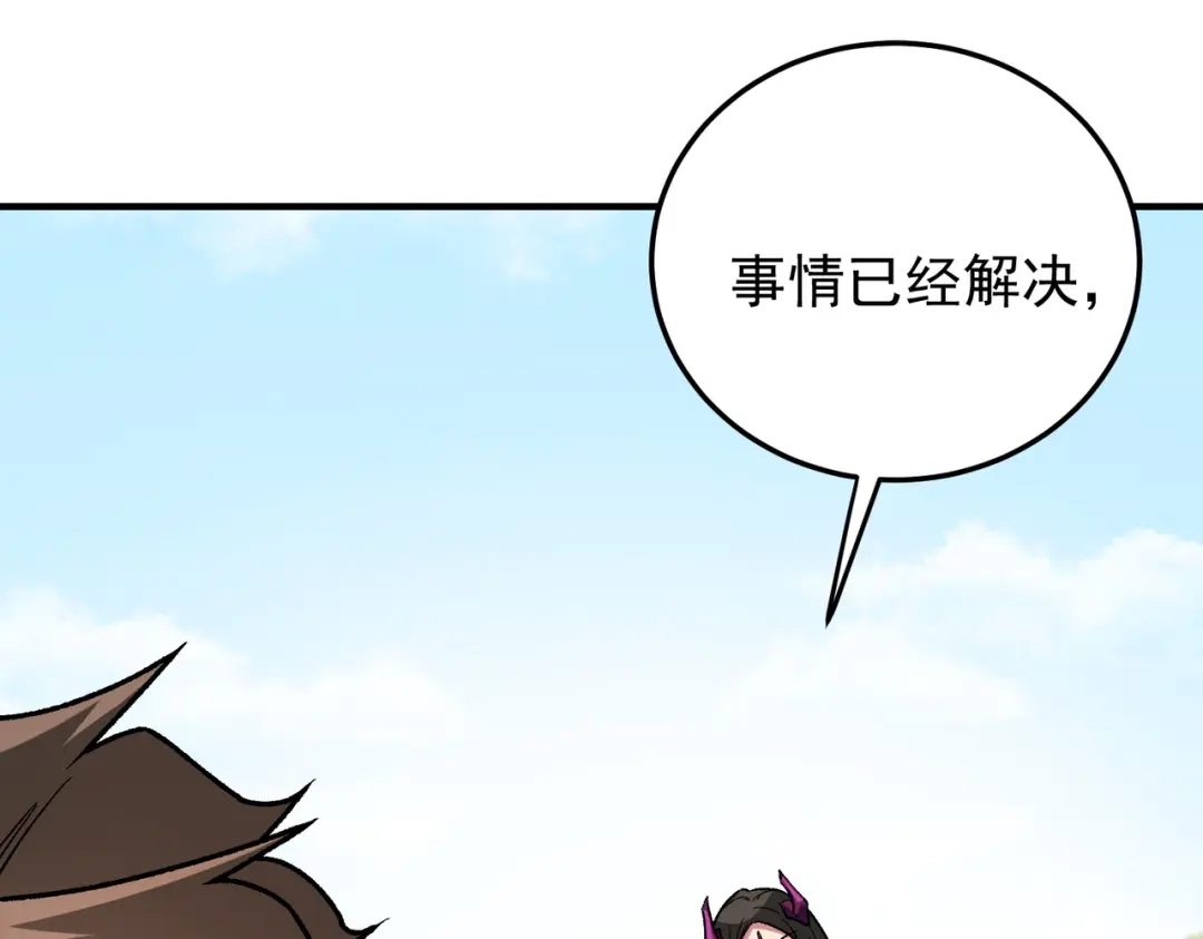 《全民转职：无职的我终结了神明！》第210话 只是储备粮？ 第20页
