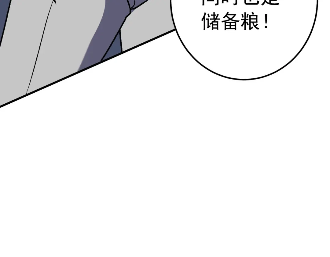 《全民转职：无职的我终结了神明！》第210话 只是储备粮？ 第149页