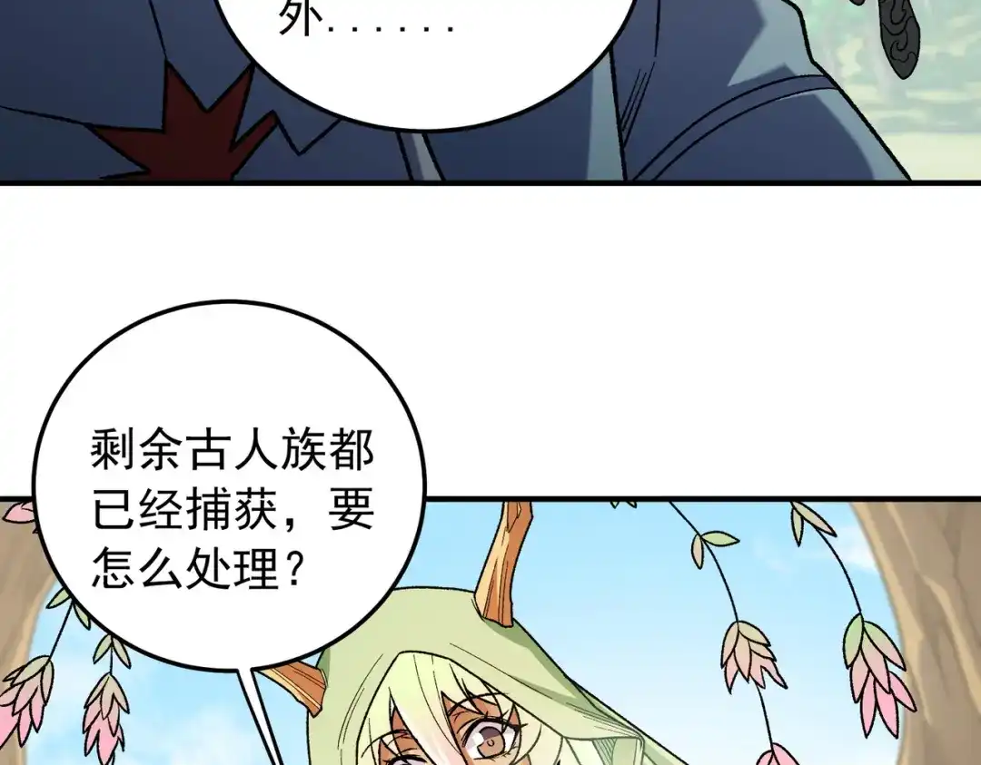 《全民转职：无职的我终结了神明！》第210话 只是储备粮？ 第22页