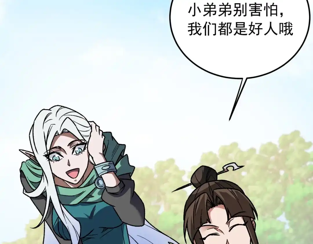 《全民转职：无职的我终结了神明！》第210话 只是储备粮？ 第47页