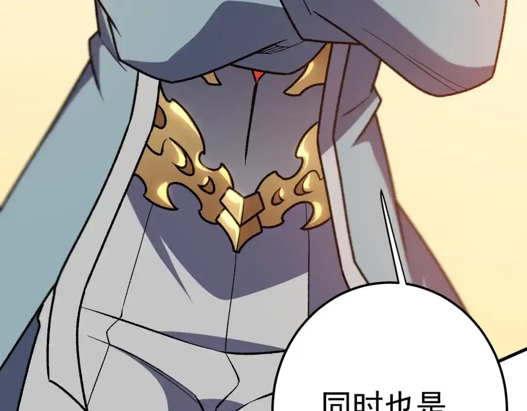 《全民转职：无职的我终结了神明！》第210话 只是储备粮？ 第148页