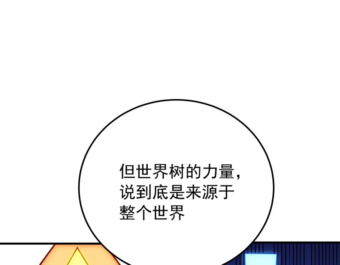 《全民转职：无职的我终结了神明！》第210话 只是储备粮？ 第131页