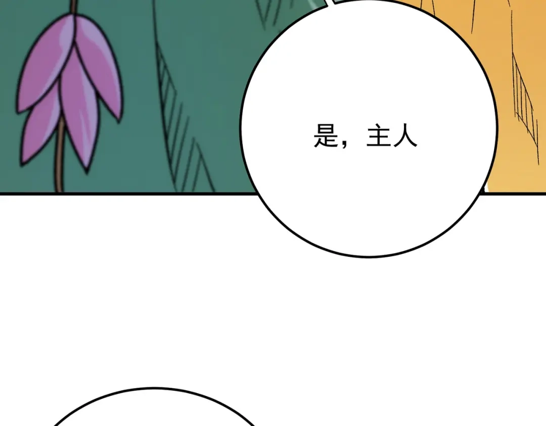 《全民转职：无职的我终结了神明！》第210话 只是储备粮？ 第69页