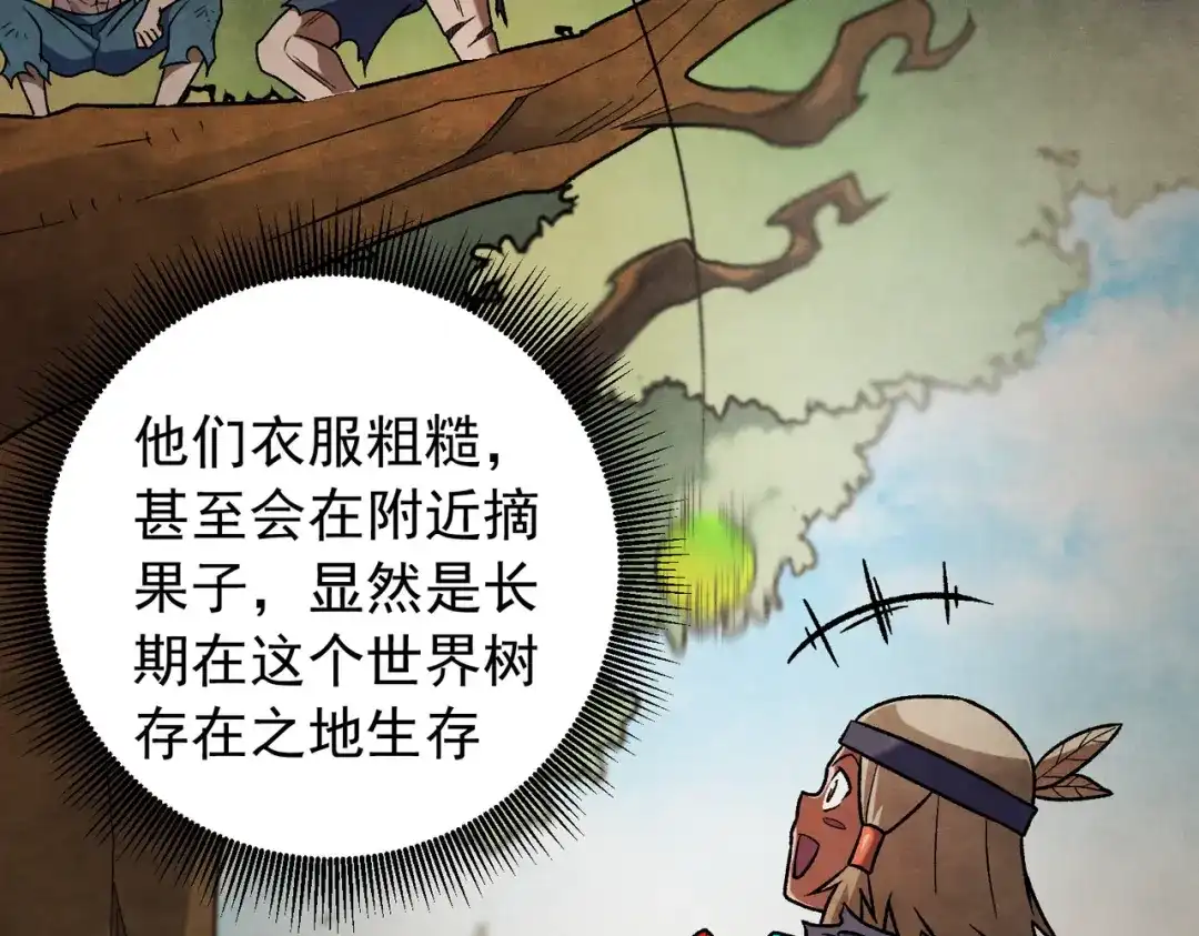 《全民转职：无职的我终结了神明！》第210话 只是储备粮？ 第57页