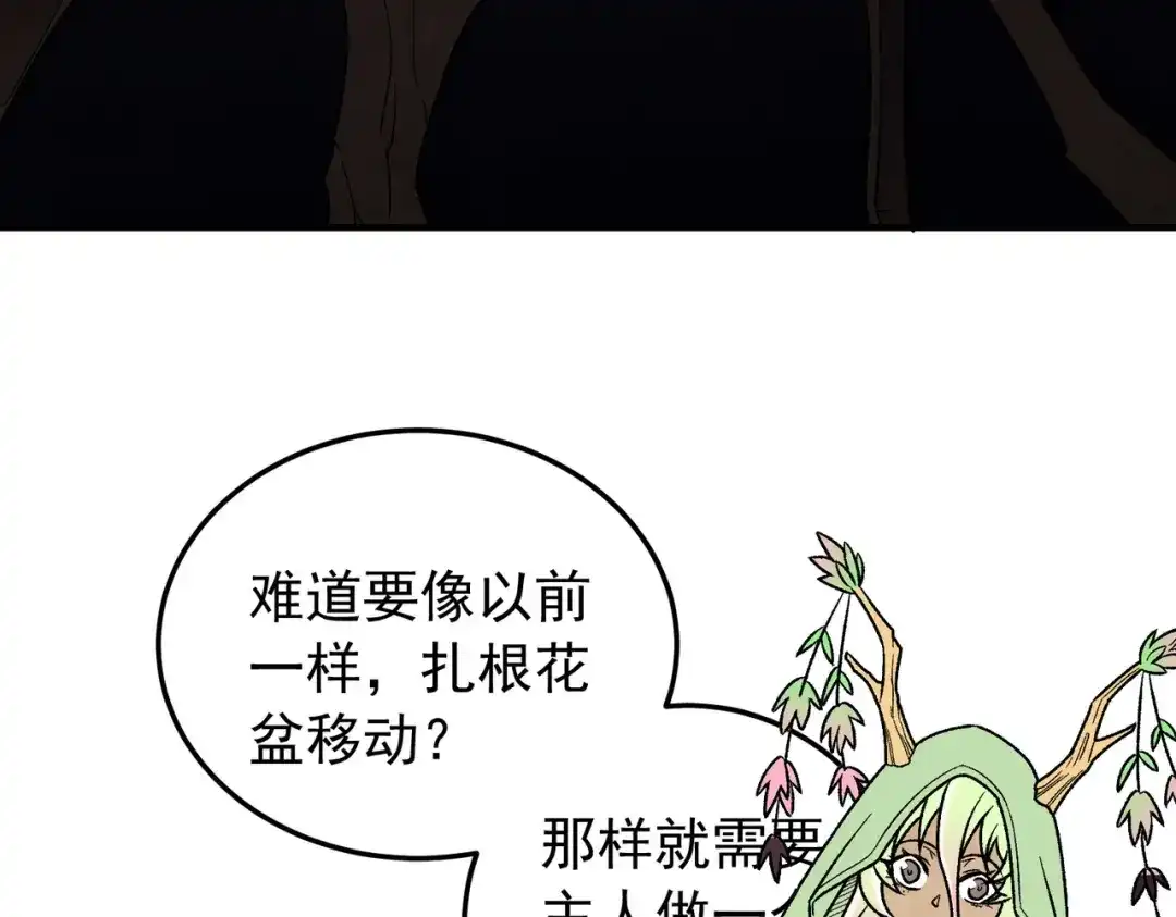 《全民转职：无职的我终结了神明！》第210话 只是储备粮？ 第13页