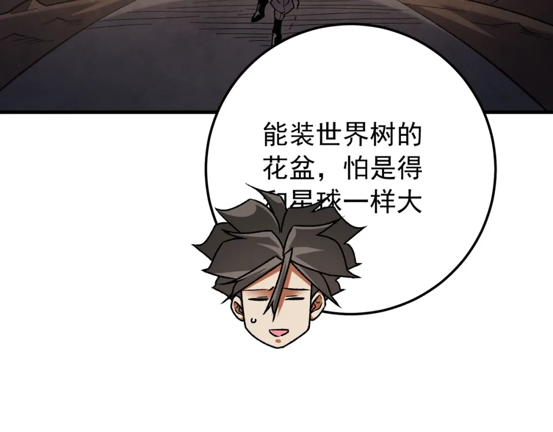 《全民转职：无职的我终结了神明！》第210话 只是储备粮？ 第16页