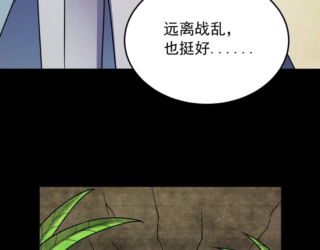 《全民转职：无职的我终结了神明！》第210话 只是储备粮？ 第96页