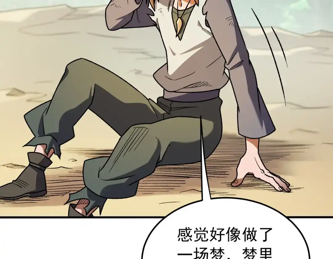 《全民转职：无职的我终结了神明！》第210话 只是储备粮？ 第37页