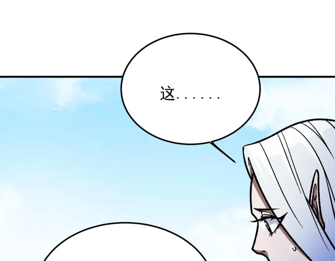 《全民转职：无职的我终结了神明！》第210话 只是储备粮？ 第50页