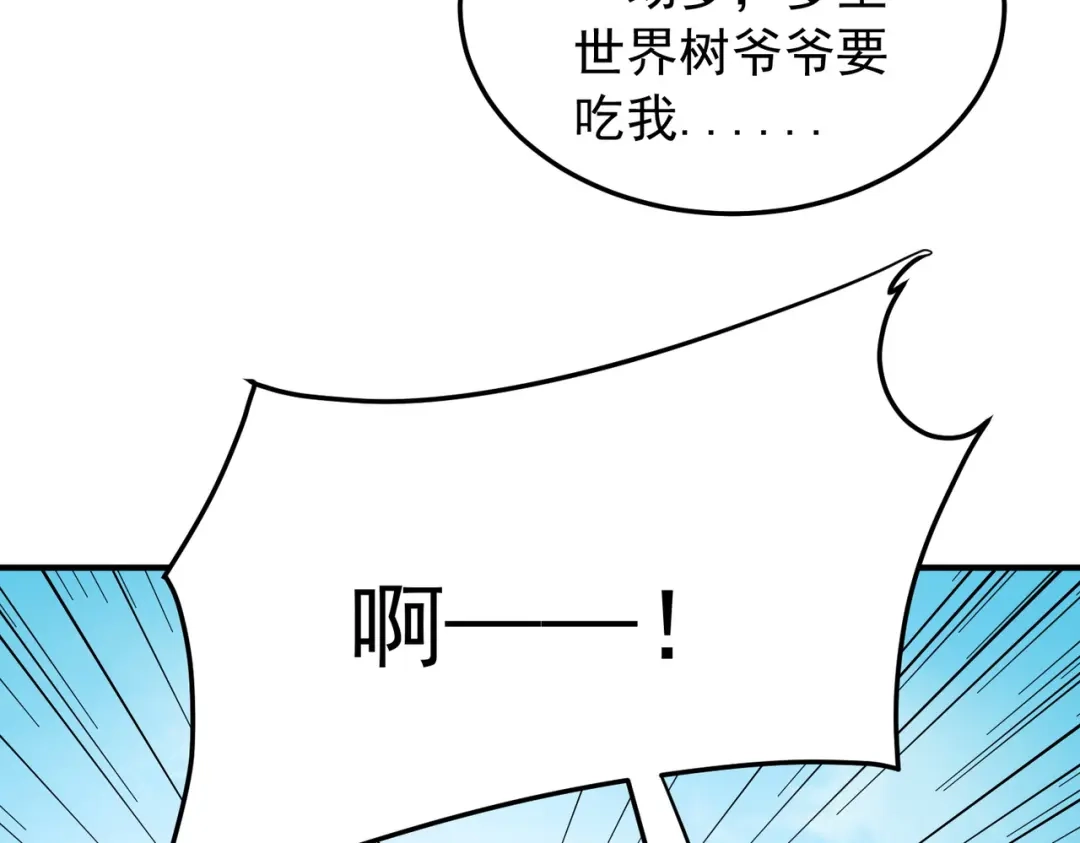 《全民转职：无职的我终结了神明！》第210话 只是储备粮？ 第38页