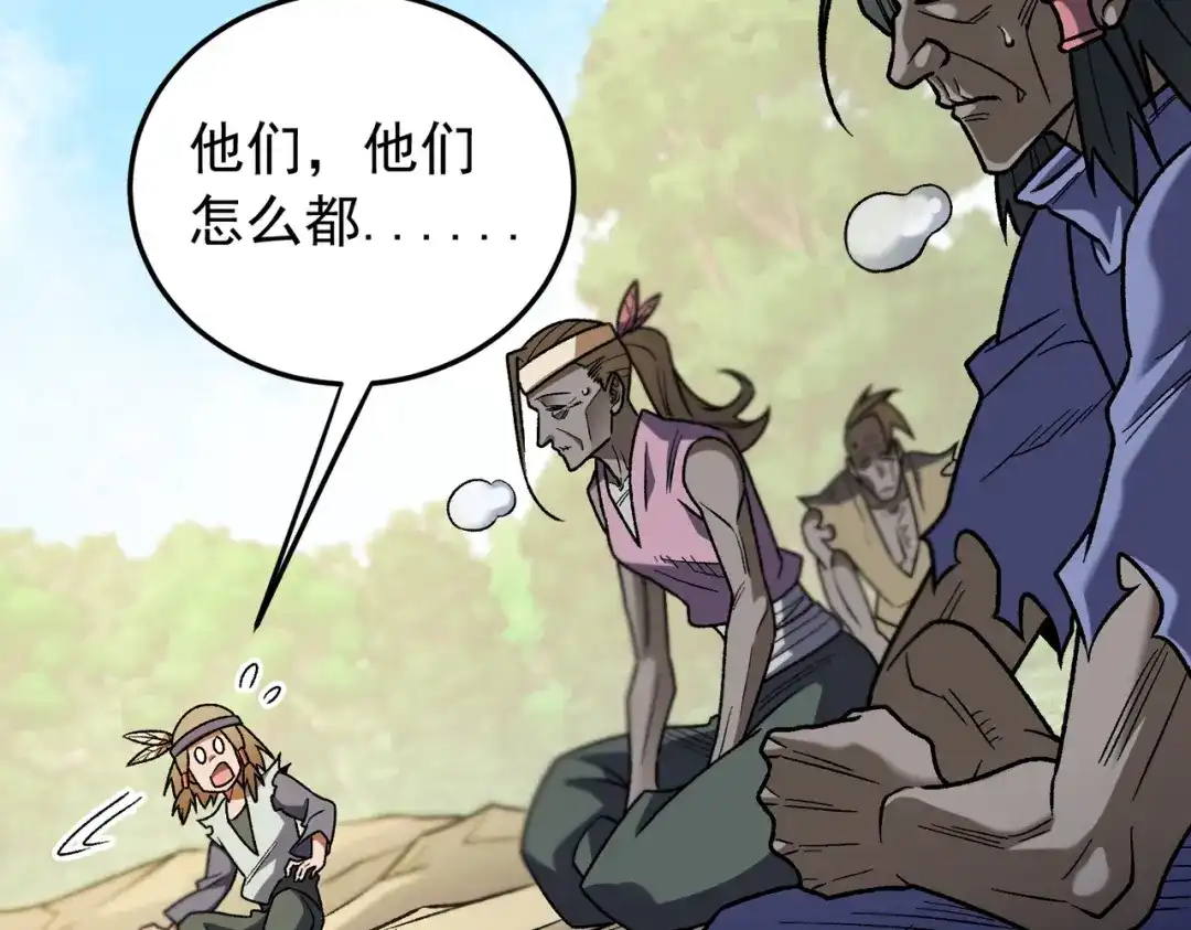《全民转职：无职的我终结了神明！》第210话 只是储备粮？ 第43页