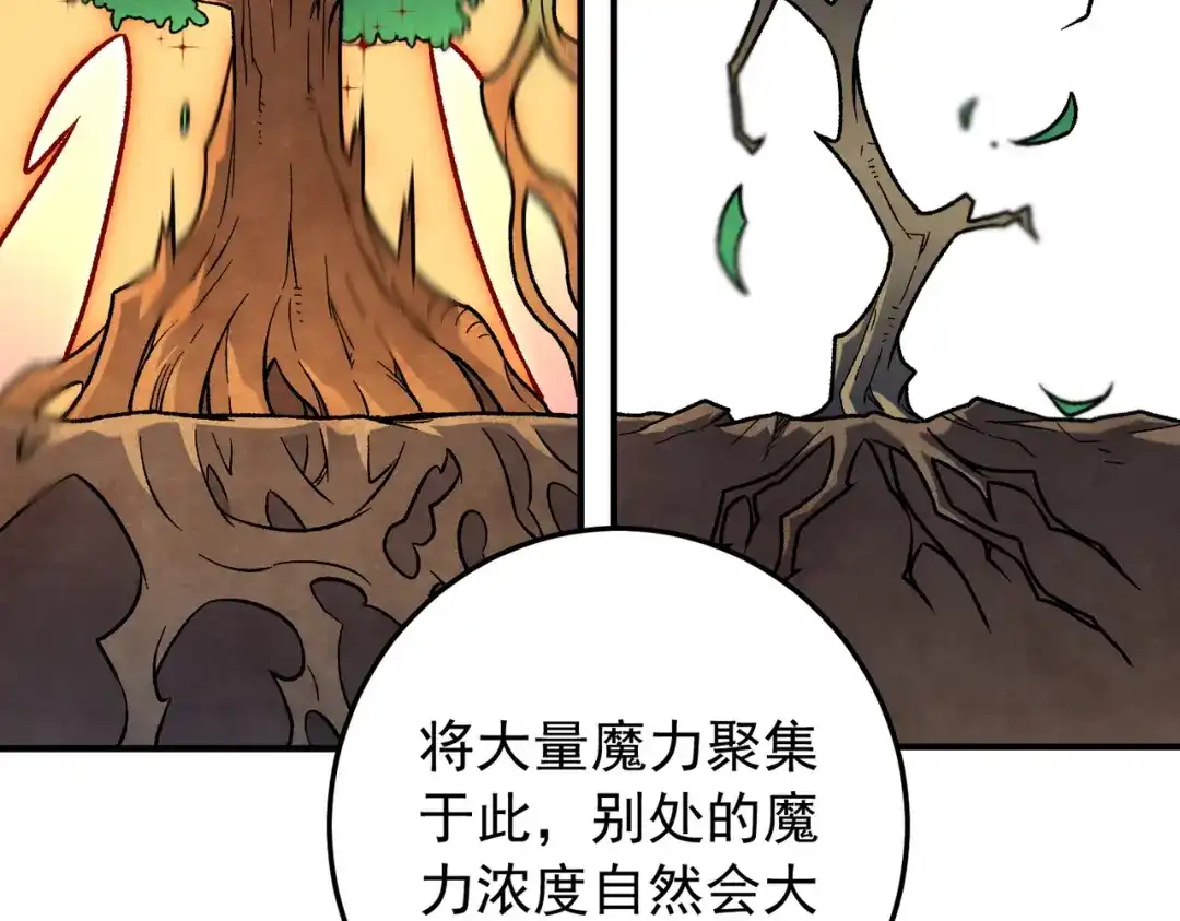 《全民转职：无职的我终结了神明！》第210话 只是储备粮？ 第133页