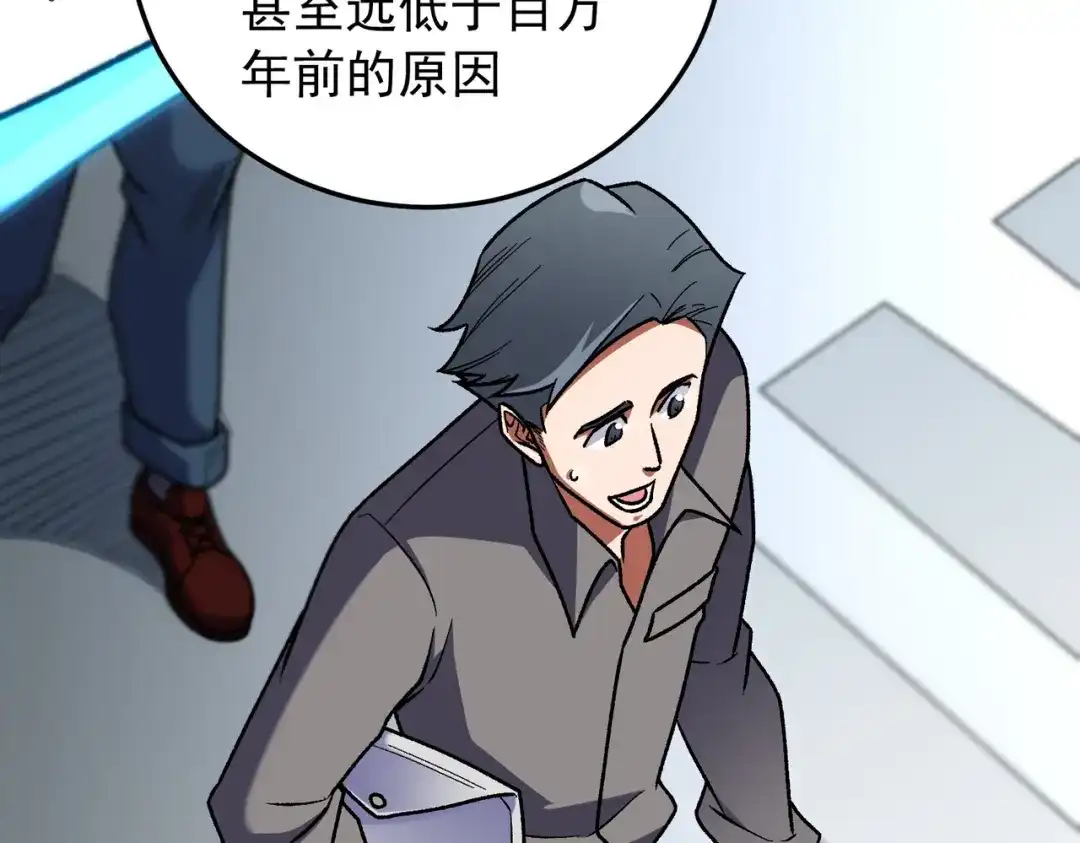 《全民转职：无职的我终结了神明！》第210话 只是储备粮？ 第137页