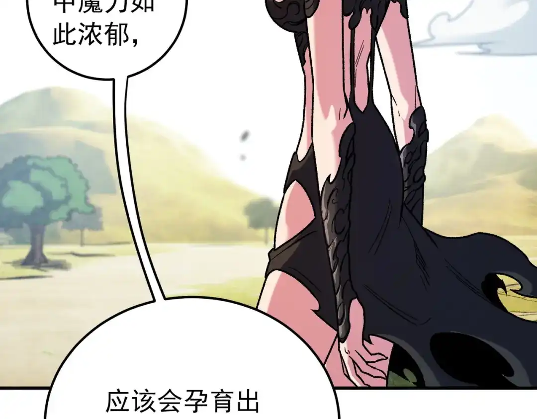 《全民转职：无职的我终结了神明！》第210话 只是储备粮？ 第90页