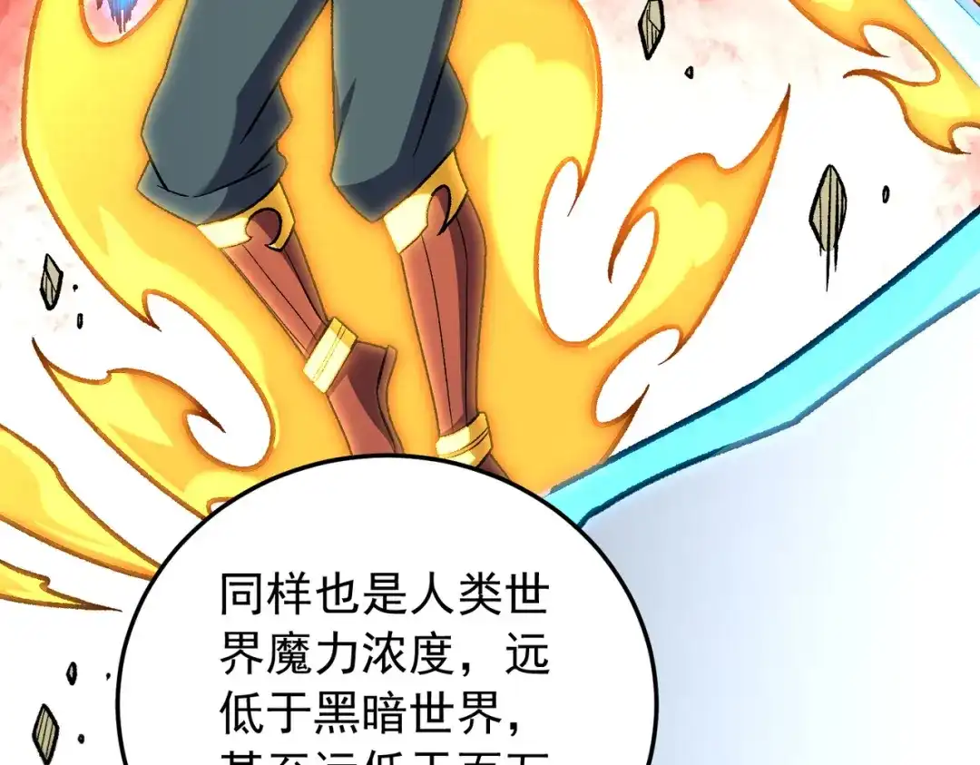 《全民转职：无职的我终结了神明！》第210话 只是储备粮？ 第136页