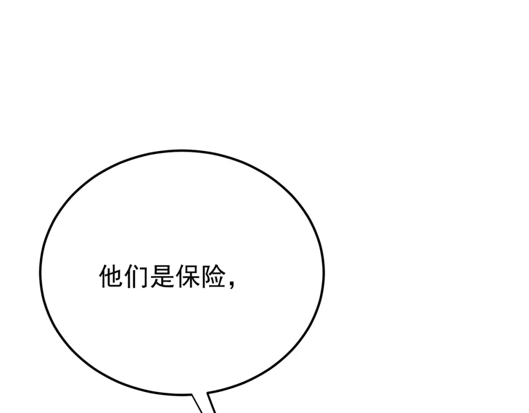 《全民转职：无职的我终结了神明！》第210话 只是储备粮？ 第145页