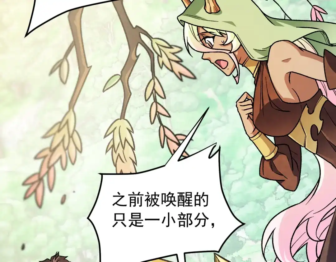 《全民转职：无职的我终结了神明！》第210话 只是储备粮？ 第79页