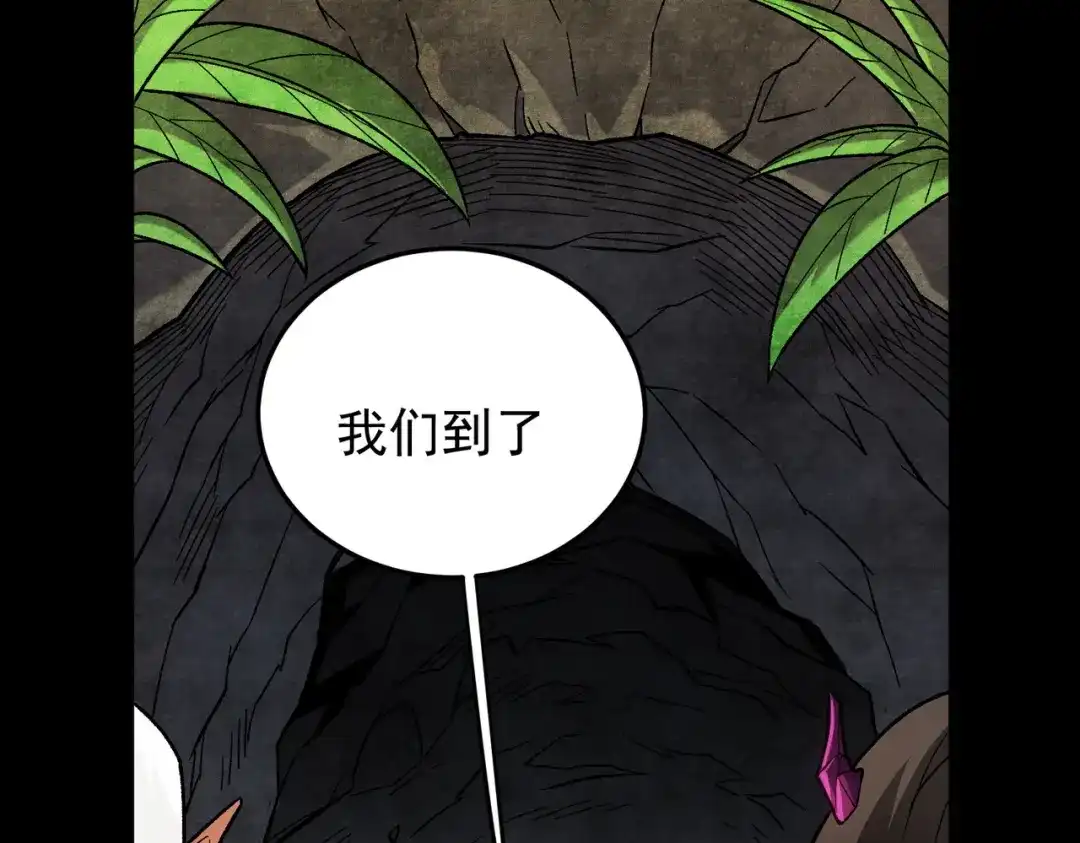 《全民转职：无职的我终结了神明！》第210话 只是储备粮？ 第97页